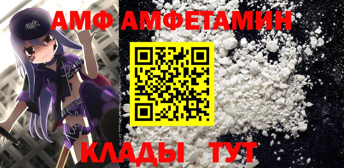 АМФЕТАМИН 98%  Вход с VPN  АМФ  Ефремов  Амфетамин 