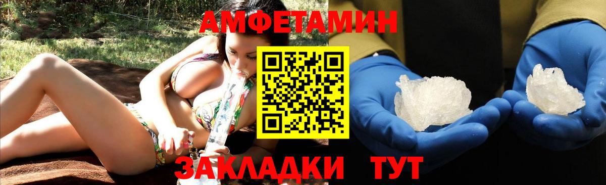 АМФЕТАМИН VHQ Ефремов