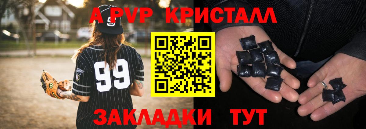 A PVP мука  Вход с VPN  Ефремов  Alpha-PVP Соль 