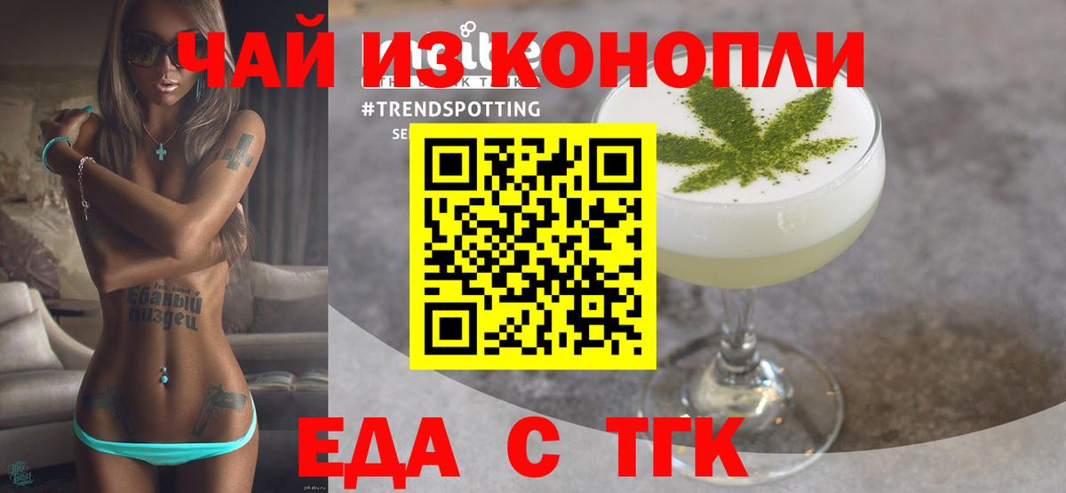 Печенье с ТГК конопля Ефремов