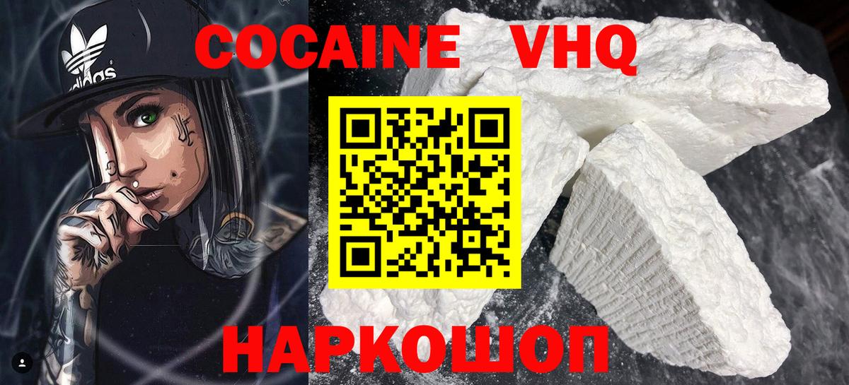 COCAIN Боливия  Вход с VPN  Ефремов  COCAIN  COCAIN Columbia 