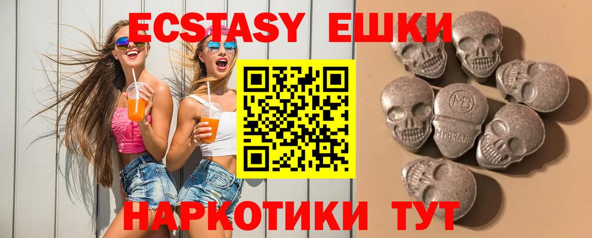 Ecstasy Philipp Plein  ЭКСТАЗИ 300 mg  Ефремов  Вход с VPN 