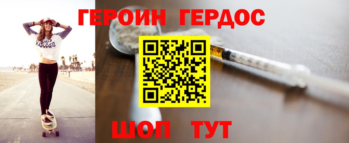 ГЕРОИН Афган  Вход с VPN  Ефремов 
