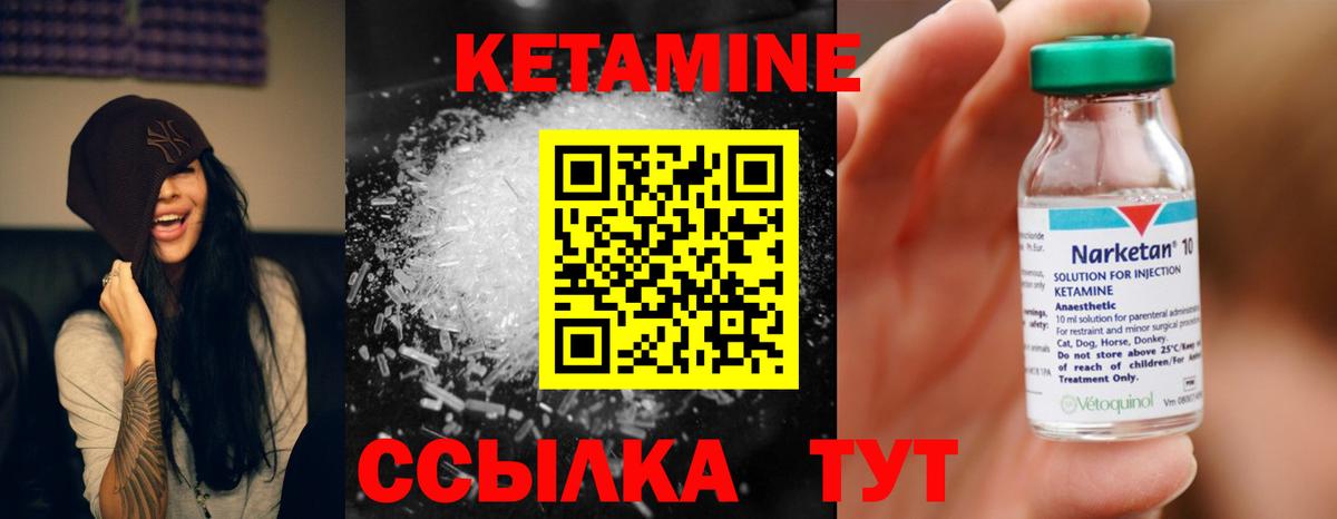 КЕТАМИН VHQ Ефремов