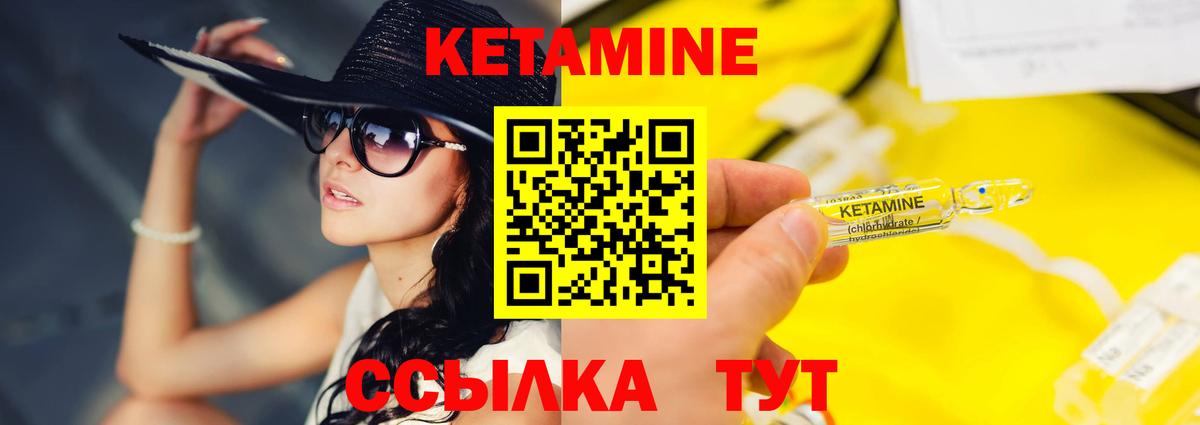 Кетамин ketamine  Вход с VPN  Ефремов 