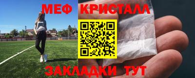 кристаллы Краснокаменск