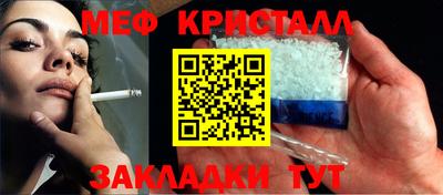 кристаллы Краснокаменск
