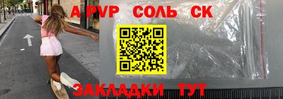 кристаллы Краснокаменск