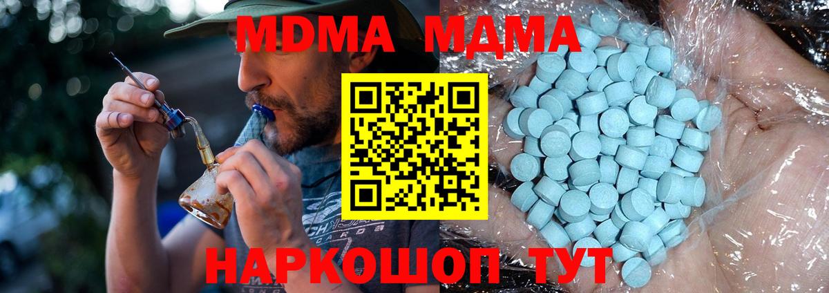 МДМА Molly Ефремов