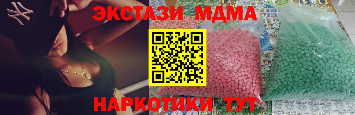 Ефремов  MDMA  MDMA VHQ  Вход с VPN  MDMA кристаллы 