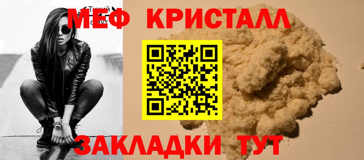 Ефремов  Меф мяу мяу  Мефедрон  Вход с VPN  МЕФ 