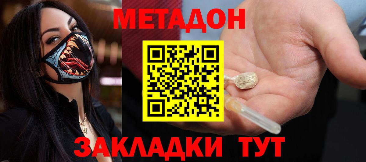 Ефремов  Метадон белоснежный  МЕТАДОН белоснежный  мориарти клад  Вход с VPN 