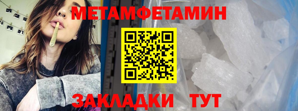 Первитин витя Ефремов