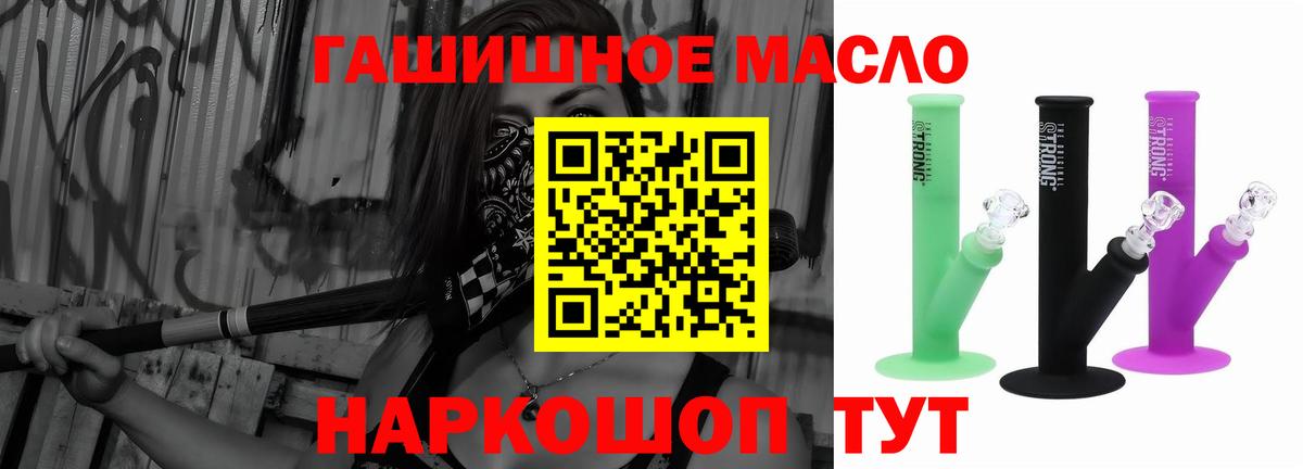 ТГК гашишное масло  Вход с VPN  Ефремов  Дистиллят ТГК концентрат 